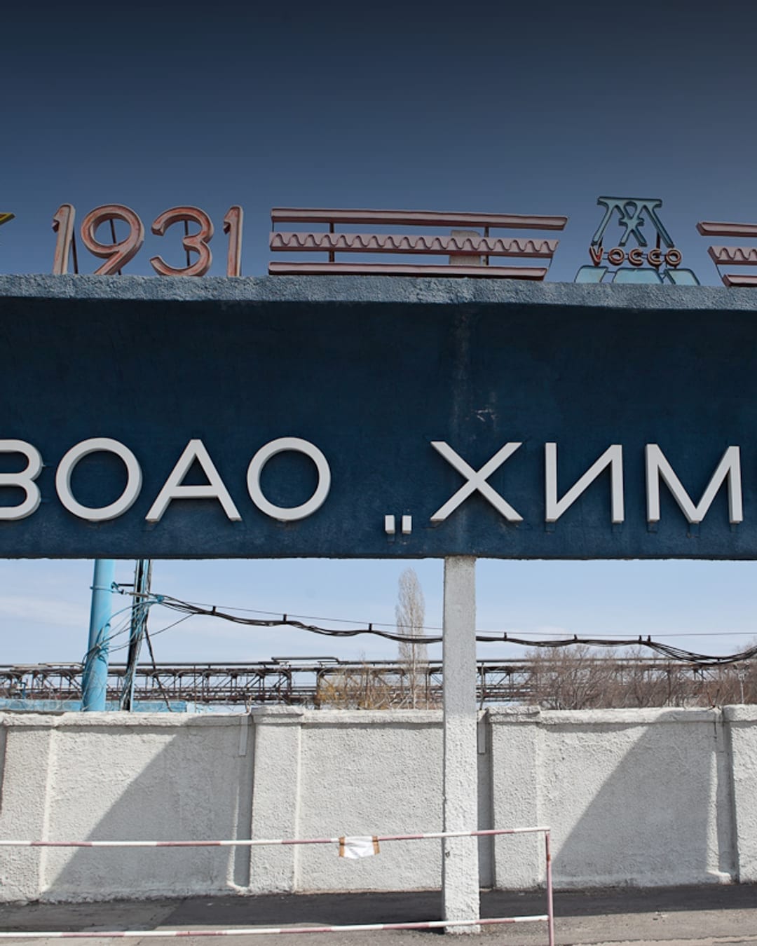 Khimprom chemical plant in Volgograd