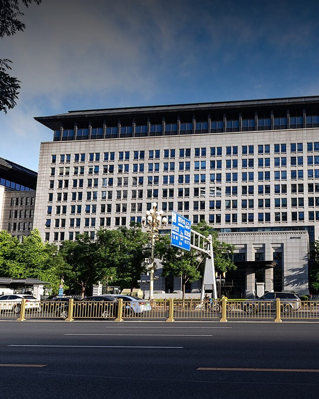 China Ministry of Commerce building in Beijing